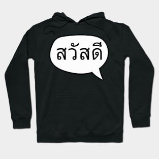 Sawasdee Thailand - Greeting from Thailand Hoodie